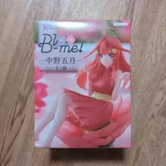 み*る様 五等分の花嫁 Bloo-me! -中野五月-