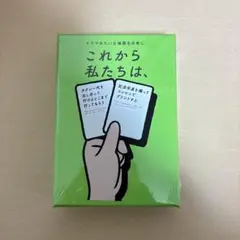 これから私たちは、 カードゲーム　Xaguinel