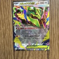 ポケモンカード メガレックウザEX 058/076 RR