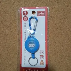 ちいかわ カラビナ付きリールキーホルダー