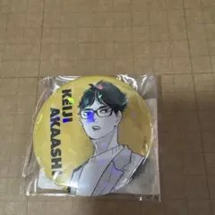 ハイキュー！！赤葦京治　ジャンプSHOP購入特典ハンガー ハイキュー！！赤葦京治 ジャンプSHOP購入特典ハンガー