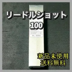 VT リードルショット 100のサムネイル