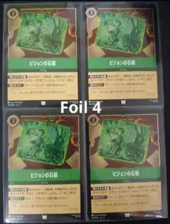ロルカナ【Foil】ビジョンの石版