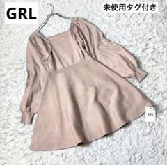 新品タグ付 GRL スクエアネック ニットワンピース ピンクベージュ F