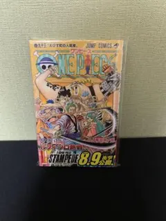 初版・帯付】ONE PIECE ワンピース93巻 ジャンパラ付き - メルカリ