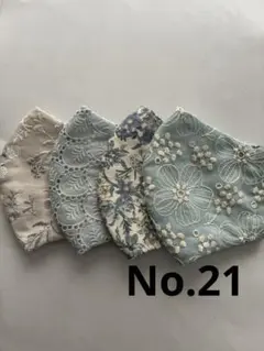 大きめマスク4枚組　No.21