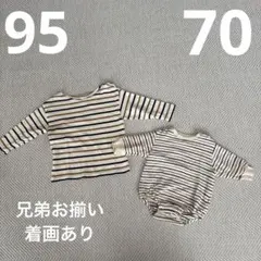 お揃い ロンパース