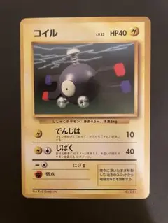 PSA9 コイル　拡張パック 第一弾 初版 マーク無し 旧裏面 鑑定品 PSA9】かいりきリザードン 旧裏 初版 マークなし 旧裏キラの通販