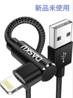 【新品未使用】充電ケーブル L字 2M ライトニングケーブル USB-A携帯