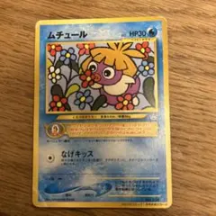 ムチュール_「月刊コロコロコミック2001年1月号」 プロモ 旧裏 - メルカリ