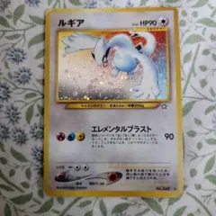 ポケモンカード ルギア Lv.45 旧裏 ホロ ポケカ 旧裏面 希少 ホロ キラ