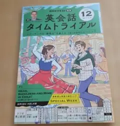 2026年最新】英会話タイムトライアルの人気アイテム - メルカリ