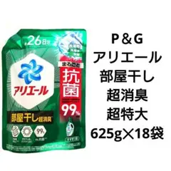 P＆G アリエール 部屋干しプラス 超抗菌ジェル 超特大サイズ 815g 18袋