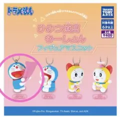 ドラえもん フィギュアマスコット　どこでもドア