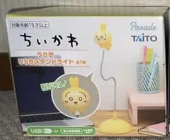 ちいかわ うさぎ USBスタンドライト