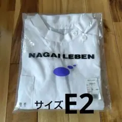 【NAGAI LEBEN 】新品　ケーシー　上　E2　①