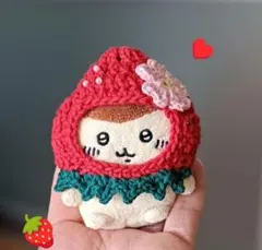 ちいかわ お座りぬいぐるみ いちご お花付き かぎ針編み