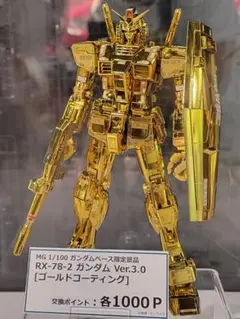 MG RX-78-2ガンダム Ver.3.0［ゴールドコーティング］ 2個セット MG RX-78-2 ガンダム Ver.3.0 ［ゴールドコーティング］+α | TOKO