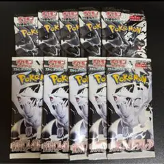 ブラックボルト　ホワイトフレア　10パック