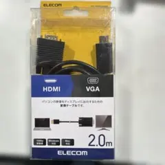 【未使用品】ELECOM HDMI to VGA 変換ケーブル 2.0m