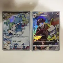 ポケモンカード　ポケカ　テールナー　チルタリス　CHR セレナ　ルチア