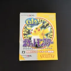 2026年最新】ゲームボーイ ピカチュウ 箱の人気アイテム - メルカリ