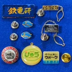 2026年最新】国鉄バッジの人気アイテム - メルカリ