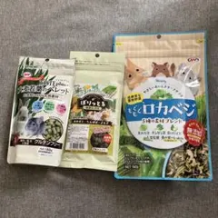 小動物フード、おやつセットのサムネイル