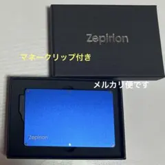 Zepirion カードケース マネークリップ付き ブルー アルミニウム