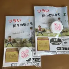 Premium 10 エミュークリーム 試供品 2個セットのサムネイル