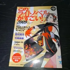2026年最新】このライトノベルがすごい2007の人気アイテム - メルカリ