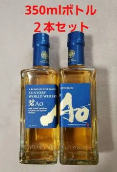 ☆限定特価☆ 【サントリー 碧Ao】 ハーフボトル(350ml)２本セットのサムネイル
