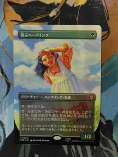 MTG 喜ぶハーフリング Delighted Halfling FOIL英語 - メルカリ