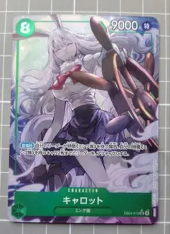 ワンピースカード　キャロットSRパラレル