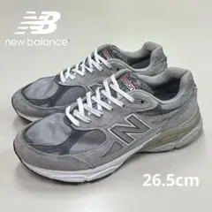 New Balance 990 グレー メンズスニーカー　26.5cm