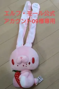 汎用うさぎ バレンタイン ぬいぐるみレア　 ピンク 森チャック 汎用うさぎ バレンタイン ぬいぐるみレア ピンク 森チャック - メルカリ