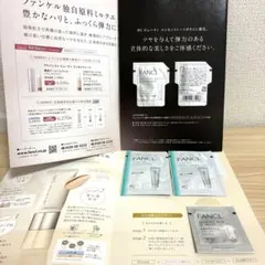 ファンケル サンプル5包【新発売美容液 アドバンスト ビューティ コンセントレー