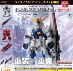 2026年最新】mobile suit ensembleの人気アイテム - メルカリ