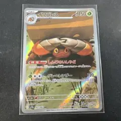 2026年最新】タマザラシ ar psa10の人気アイテム - メルカリ