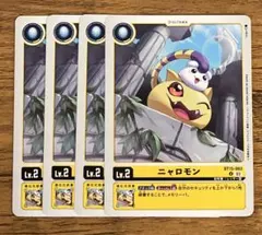 2026年最新】デジモンニャロモンの人気アイテム - メルカリ