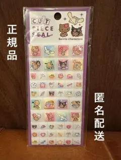 【正規品】サンリオキャラクターズ★カットピースシール★日焼けキティ★タイル