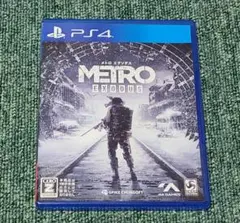 メトロ エクソダス