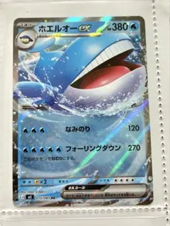 ポケモンカード M5 ホエルオーex 4枚 - メルカリ
