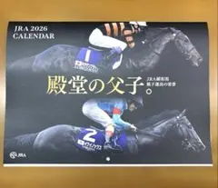 JRA 2026 オリジナルカレンダー(壁掛け )