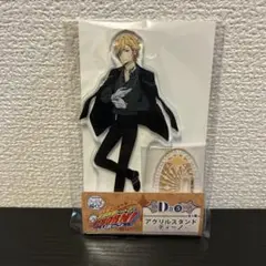 家庭教師ヒットマンREBORN！ ディーノ キャラ福くじ D賞 アクリルスタンド