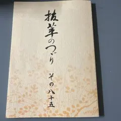 Item thumbnail for item c115a103-b402-47a0-b305-680b4e0a68d5