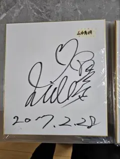 2026年最新】山下智久 サインの人気アイテム - メルカリ