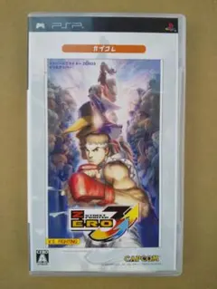 PSP　ストリートファイターZERO3↑↑ ダブルアッパー