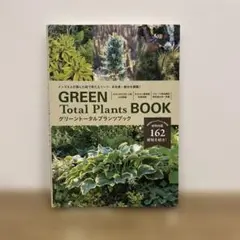 GREEN Total Plants BOOK