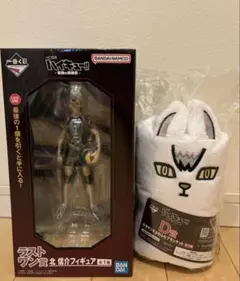 【3点セット】ハイキュー!! 一番くじ 最強の挑戦者 北信介